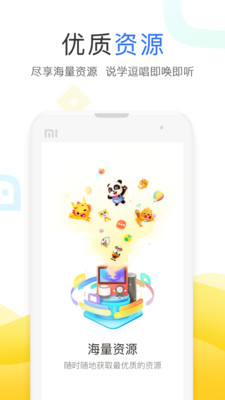 小度app版本  v3.27.1.0图2