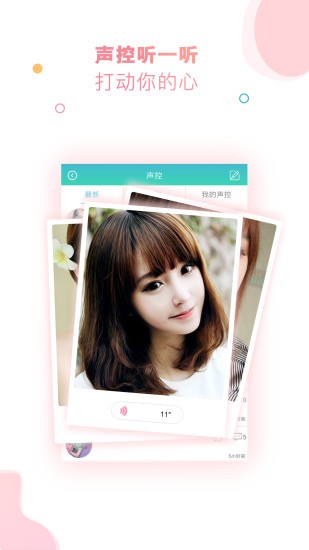 有朋漂流瓶ios  v3.25.1图1