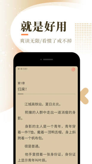 花香小说免费版在线阅读全文无弹窗  v1.5.0图2