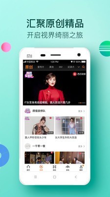 大视界官网下载苹果版安装包  v2.0.1图4