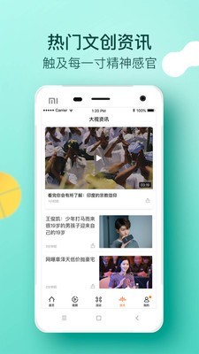 大视界官网下载苹果版安装包  v2.0.1图3