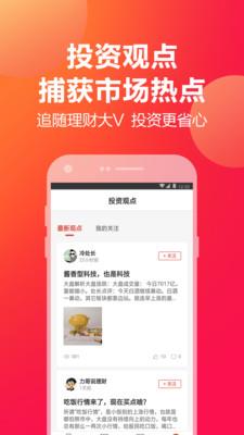 挖财宝app下载官网ios  v5.1.0图3