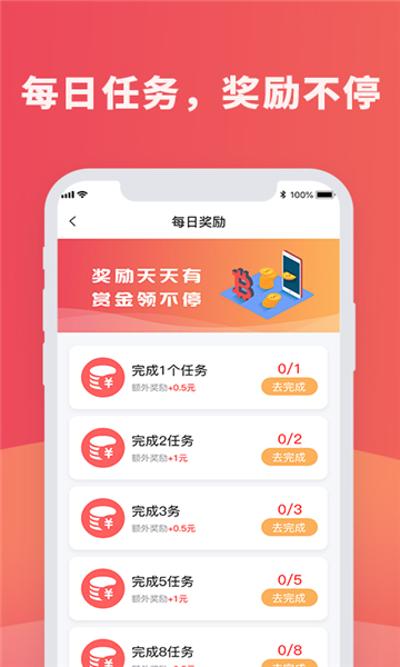 红蓝圈最新版  v1.4.4图1