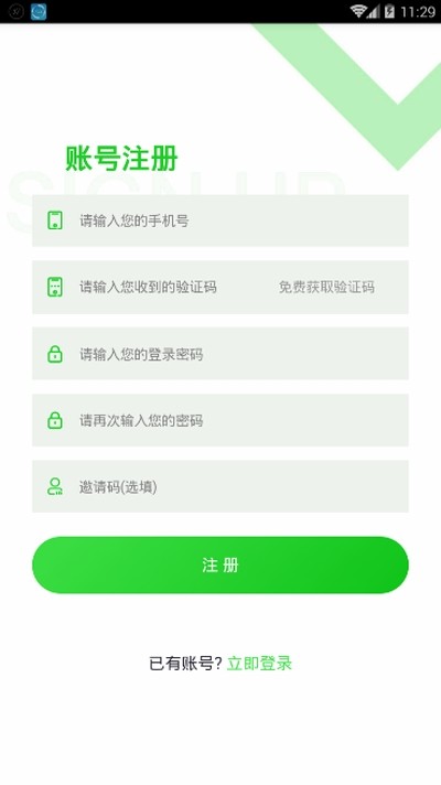 嘉禾庄园2024  v1.0.0图1