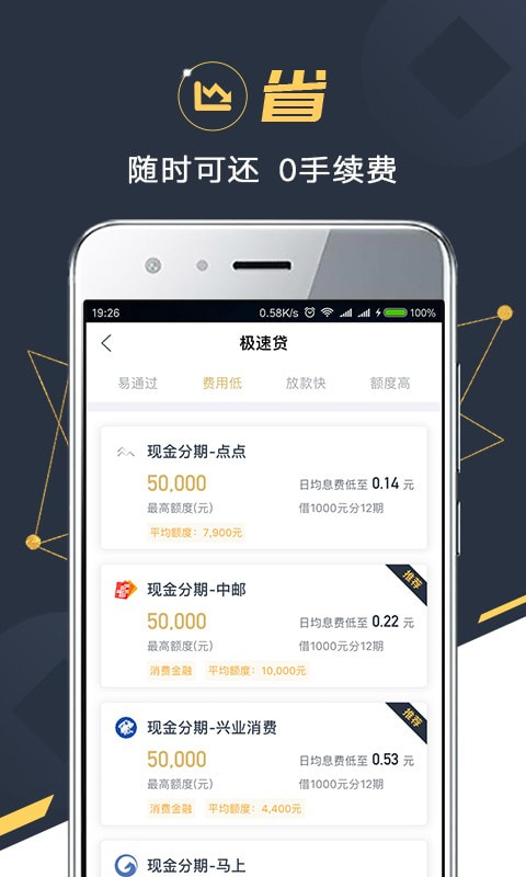 金融苑app下载