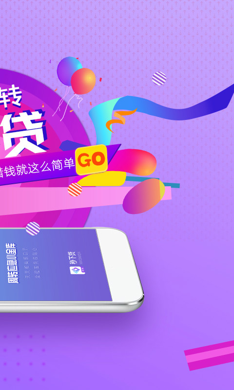 叮当秒下贷款app下载安装  v1.0图3