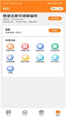 藕盒小说免费版  v1.0.0图3