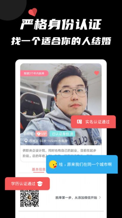 思韵交友手机版下载安装官网苹果版app