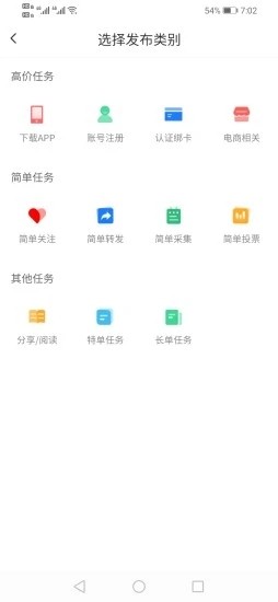 拾金寻物助手下载安装最新版本手机软件  v1.0.3图1