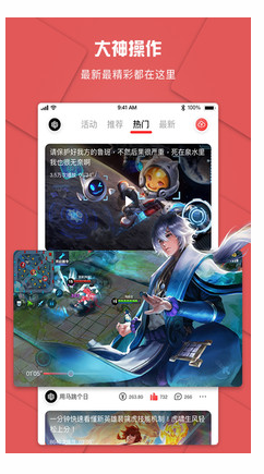 战兔电竞免费版下载安装  v1.0.1图3