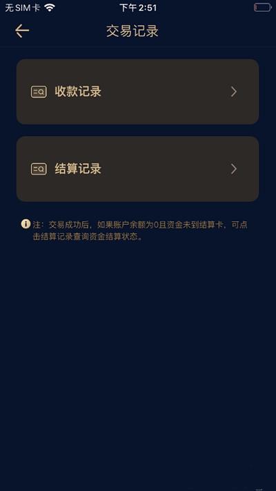 融鑫助手最新版  v1.0.0图2