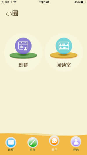 云上书院下载app  v3.3.2图2