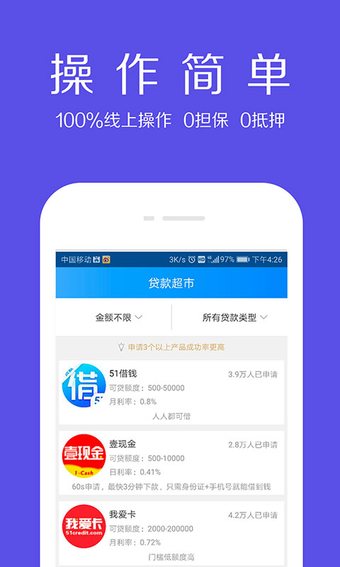 借款大师app下载官网安卓版  v1.0.5图1