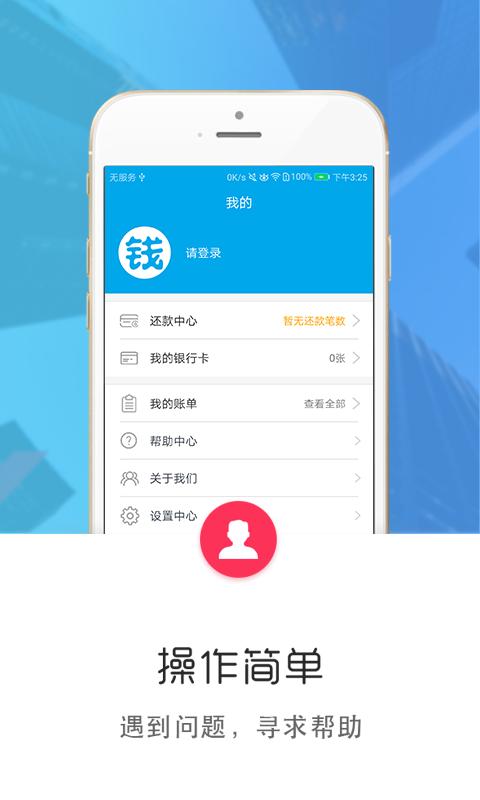 出钱宝app在线下载官网安卓手机版  v3.7图1