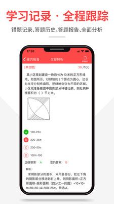 芝麻公考免费版  v1.0.4图1