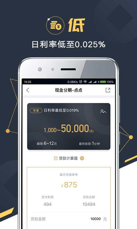 金融苑app下载  v1.3.1图2