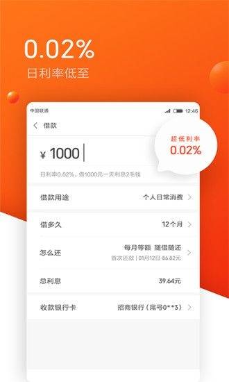 牛牛速借  v9.0.95图3