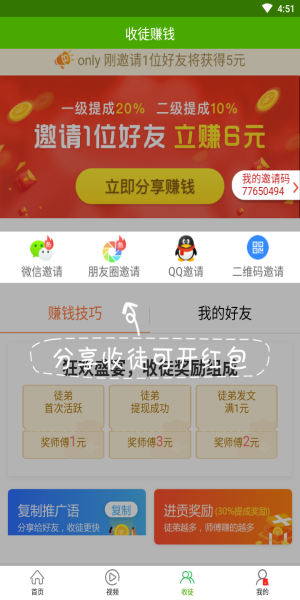 优选快讯官方下载安装最新版苹果  v4.0.1图2