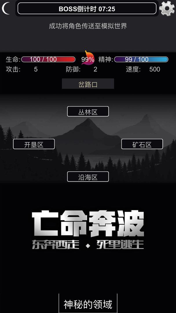 文字饥荒  v1.00.31图2