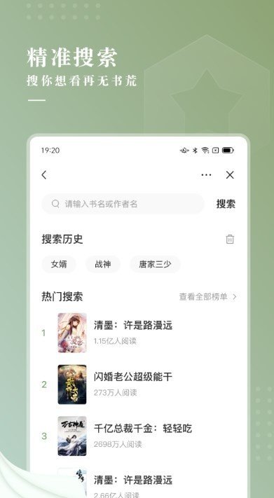 冷柠小说APP破解版  v1.0图3