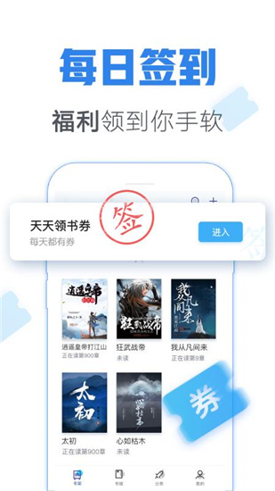 青墨斋小说免费版下载全文阅读无弹窗  v2.5.0.0图1