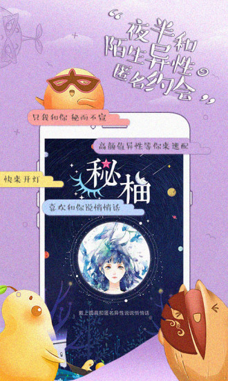 小柚子追剧APP下载