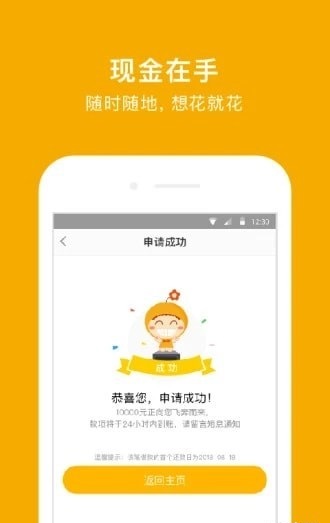 蓝光速贷手机版  v9.0.95图2