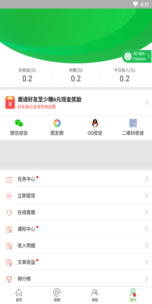 优选快讯官方下载安装最新版苹果  v4.0.1图1