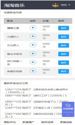 淘歌音乐官网下载安卓手机  v2.0图2