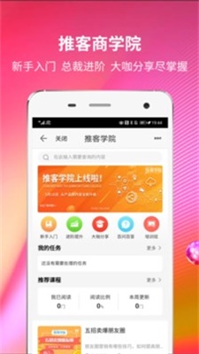 苏宁推客app下载安装最新版官网苹果版