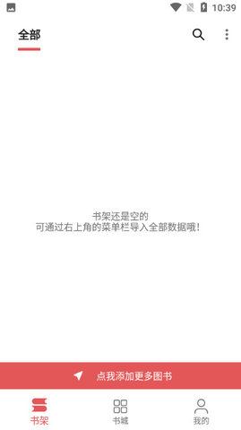 七彩阅读免费版  v23.06.27图3