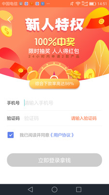 卡牛极速借贷免费版  v8.9.55图3