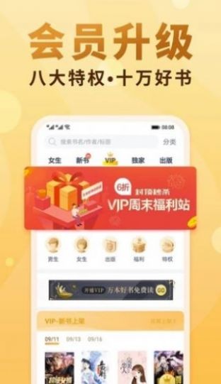 绿脊小说app  v1.0图2