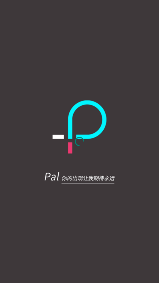 penpal软件  v1.0图3