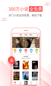 海绵阅读最新版下载安装  v5.2.1图2