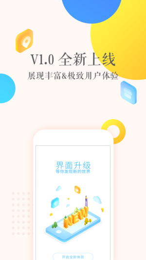 晓得校园  v1.2.0图1