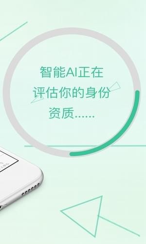 爱钱柜贷款免费版  v9.0.95图2