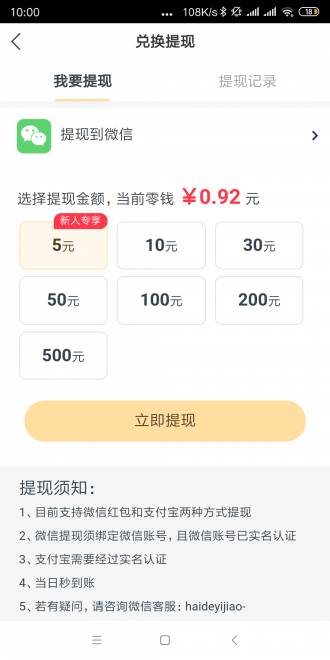 金龙快讯最新版下载  v1.0.0图1