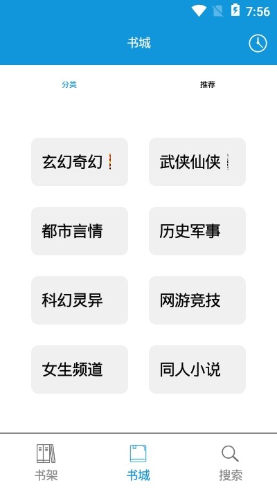 优读小说免费版app  v1.0图1