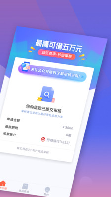 新橙优品借款手机版  v2.6.5图2