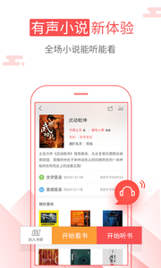 海绵阅读最新版下载安装  v5.2.1图4