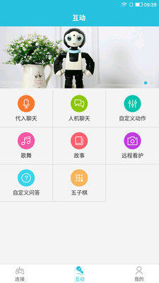 小飞机器人  v1.28图3