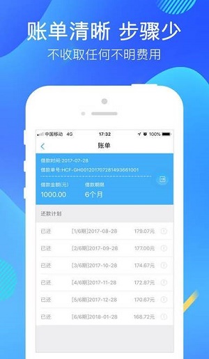 宝宝分期ios版本  v9.0.95图2