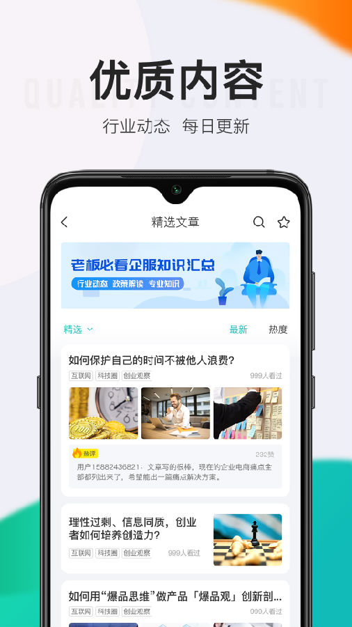 顶呱呱贷款安卓版  v9.0.95图3