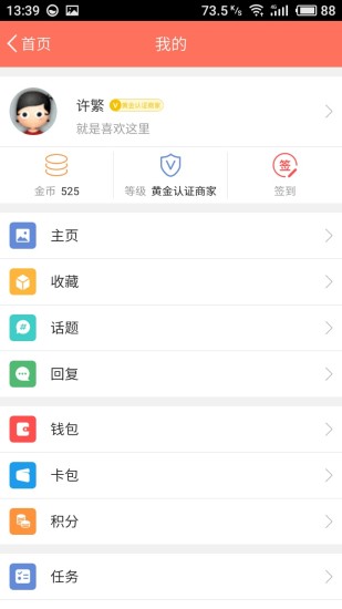 习水生活网  v1.0.0图4