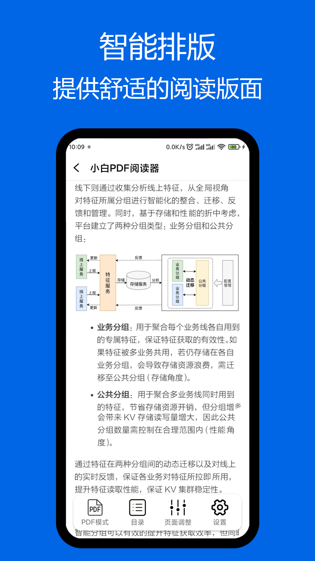 小白pdf阅读器1.20