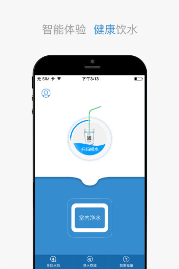 易水香  v2.0.3.7图1