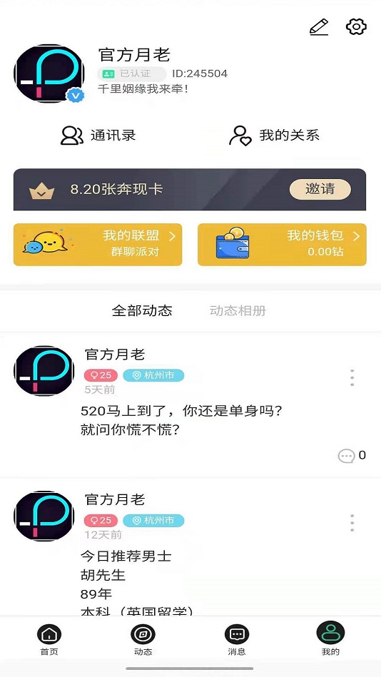 penpal软件  v1.0图1