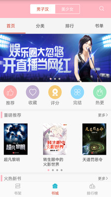 笔趣小说免费下载  v3.7图3