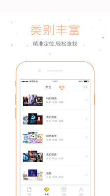 仓鼠阅读免费下载  v2.6.6图1